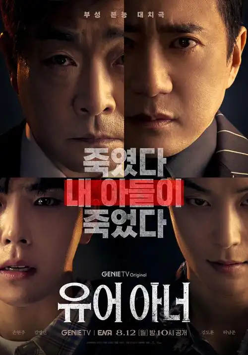 三体 海报